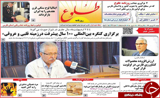  نیم صفحه نخست روزنامه های استانی؛