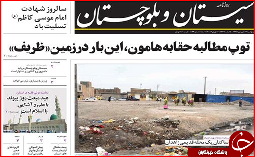  نیم صفحه نخست روزنامه های استانی؛