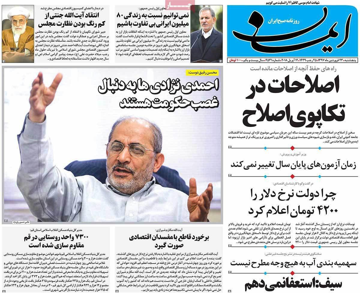 از روز جنجالی مجلس تا ارز رسمی کشور یورو می شود
