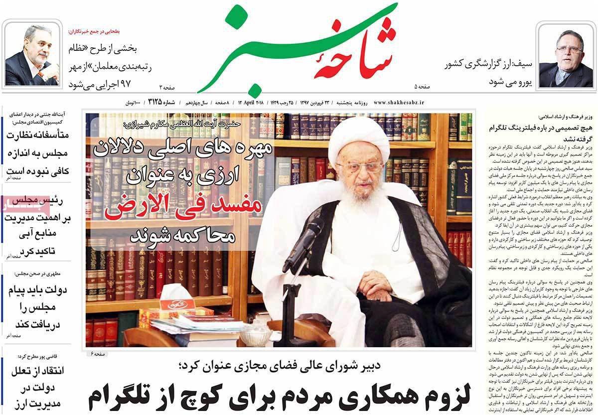 از روز جنجالی مجلس تا ارز رسمی کشور یورو می شود