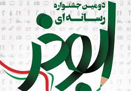 برگزاری نشست سیاست گذاری جشنواره ابوذردرمشهد