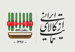 تامین 80 درصدی نیاز تیم سپاهان از کالای ایرانی