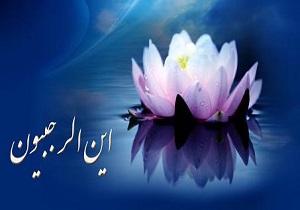 عملی که در ماه رجب تمامی گناهان را از بین می برد