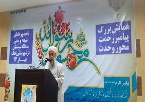 همایش پیامبر رحمت محور وحدت در زهک