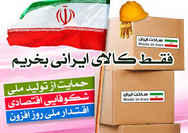 شهرداری زنجان نیازهای خود را با کالای ایرانی تامین می کند