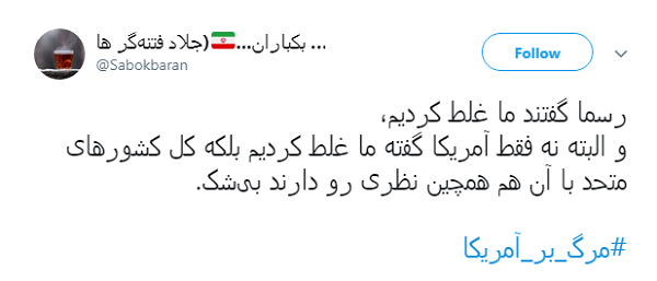 مرگ بر آمریکا