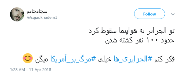 مرگ بر آمریکا