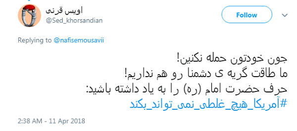 مرگ بر آمریکا