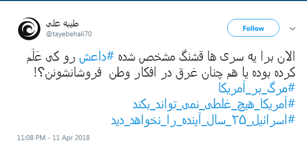 مرگ بر آمریکا