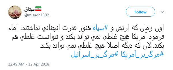 مرگ بر آمریکا