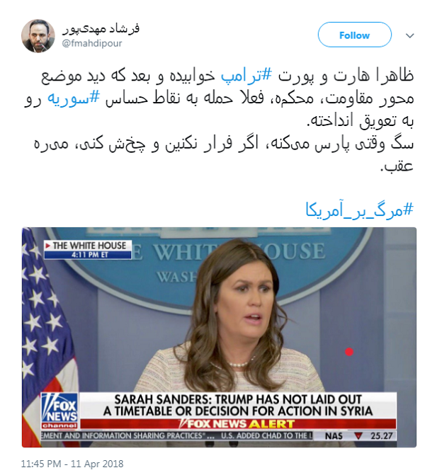 مرگ بر آمریکا