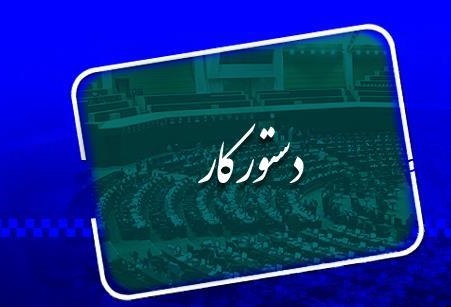 دستور کار هفته آینده صحن علنی مجلس/گزارش تحقیق وتفحص از دو باشگاه پرسپولیس و استقلال در دستور