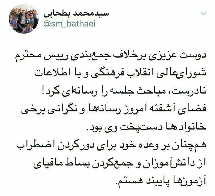 مناظره ضرغامی و وزیر آموزش و پرورش