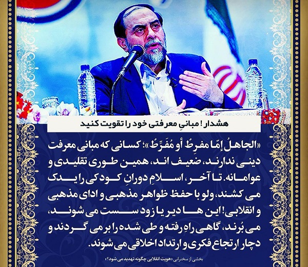 مبانی معرفتی خود را تقویت کنید +تصویرنوشته