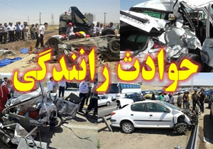 سه مجروح در دو حادثه رانندگی