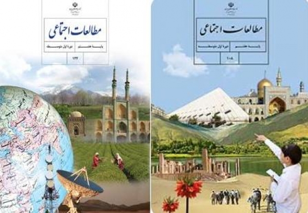مهم ترین نمونه سوالات اجتماعی هشتم +تصاویر