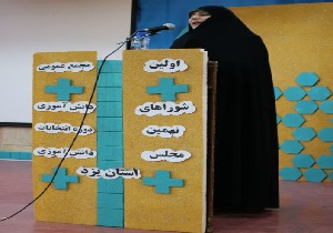 تلاش آموزش و پرورش در راستای تربیت اجتماعی دانش آموزان