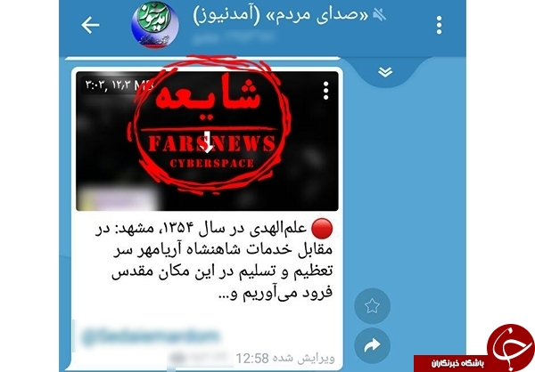 فیلم منتسب به حجت&zwnj;ا&zwnj;لاسلام علم&zwnj;الهدی صحت ندارد+سند