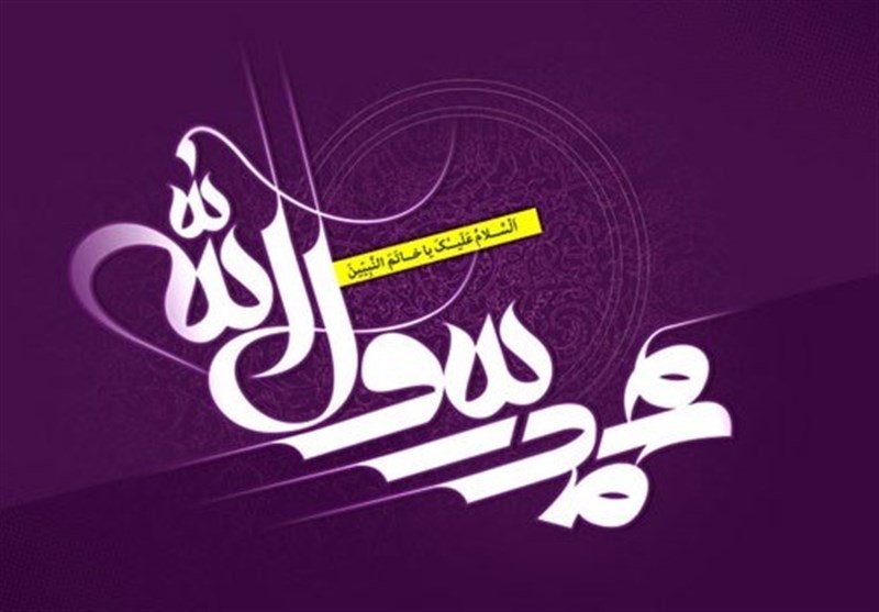 اشعار مبعث رسول اکرم(ص)