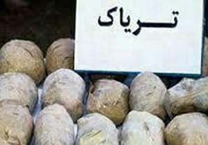 بيش 157 کيلوگرم ترياک در قم کشف شد