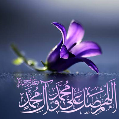 فضیلت صلوات در روز مبعث