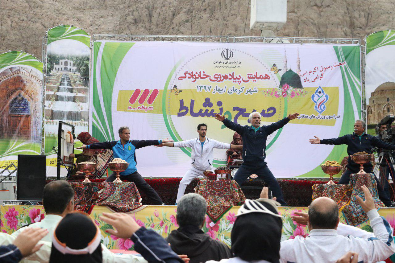 گزارش تصویری پیاده روی خانوادگی در کرمان
