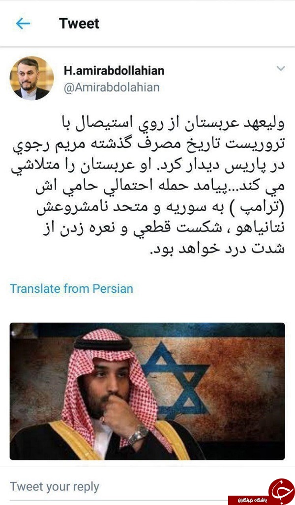 دیدار بن سلمان با مریم رجوی در پاریس دیدار بن سلمان با مریم رجوی در پاریس