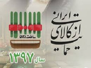 اقتصاد و معیشت مسأله اصلی مردم و دغدغه مهم رهبر است