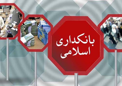 نجات گردشگران گرفتار در سیلاب/ربا و بانکداری ربوی موجب آبروبری است/سرریز شدن آب سد سرابی تویسرکان صحت ندارد /جمعه خونین در جاده&zwnj;های فیروزآباد