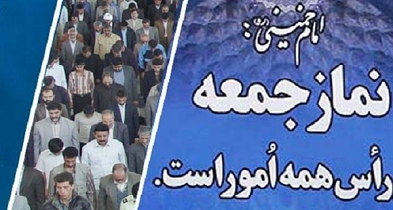 اجرای عدالت اجتماعی در جامعه بالاترین عبادت و هدف بعثت پیامبراست