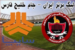 خلاصه بازی مشکی پوشان و سایپا 24 فروردین 97 + فیلم