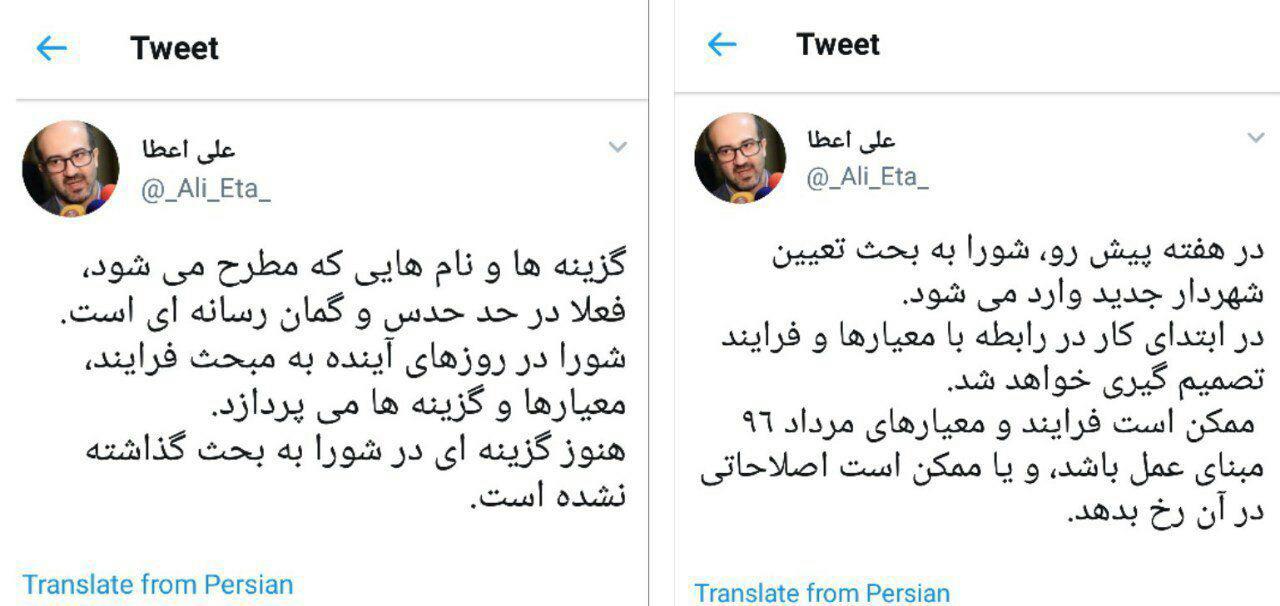 واکنش سخنگوی شورای شهر تهران به حدس و گمان ها برای تعیین شهردار جدید