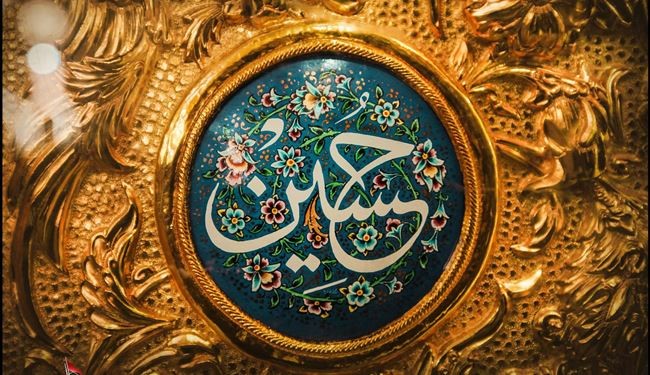 گزیده احادیث امام حسین (ع)