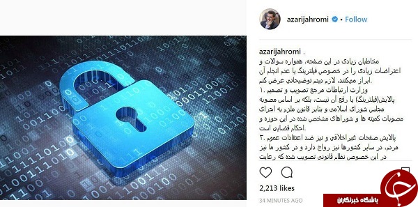 توضیحات وزیر ارتباطات درخصوص فیلترینگ تلگرام