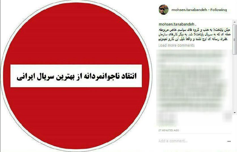 واكنش محسن تنابنده به انتشار يك پست جعلي