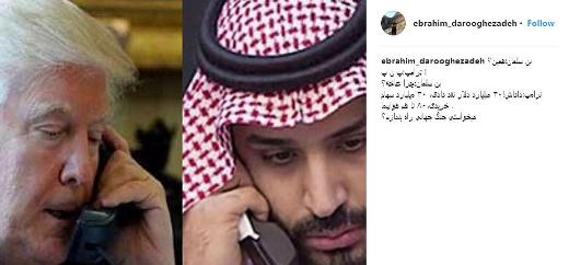 واکنش داروغه زاده به حمله آمریکا و متحدانش به سوریه