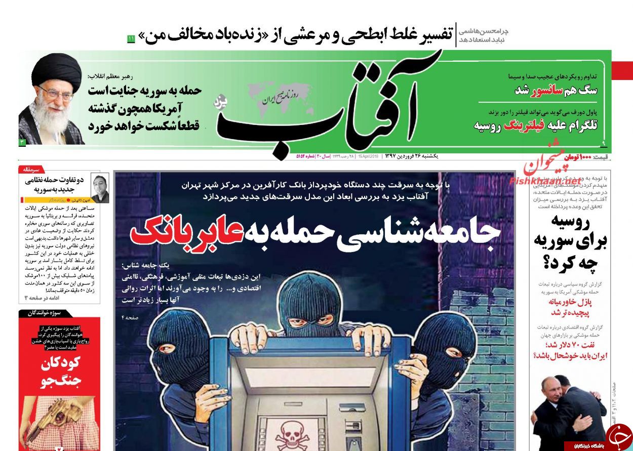 روزنامه&zwnj;ها