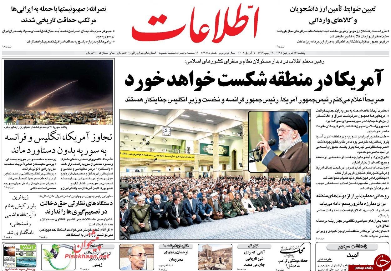 روزنامه&zwnj;ها