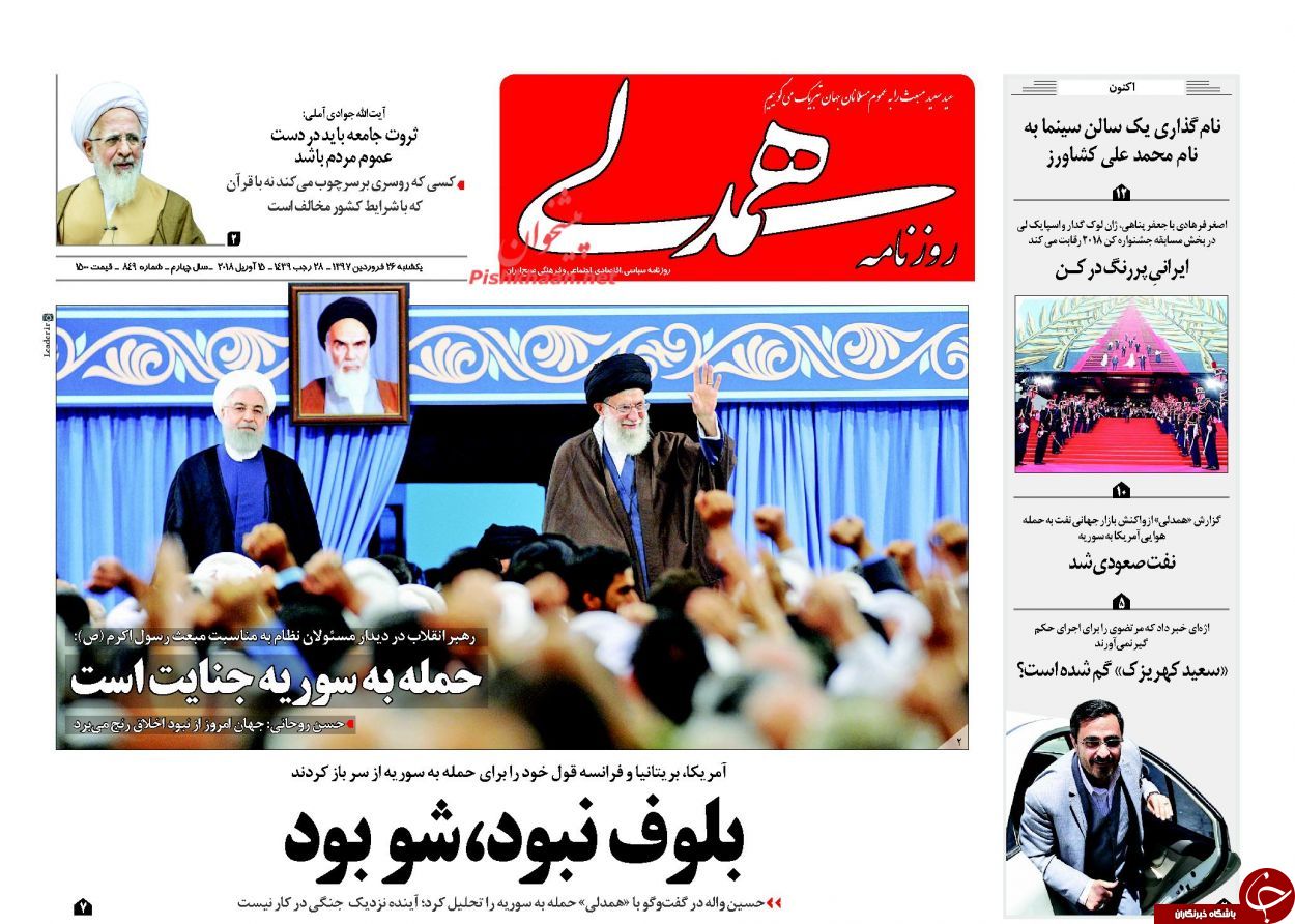 روزنامه&zwnj;ها