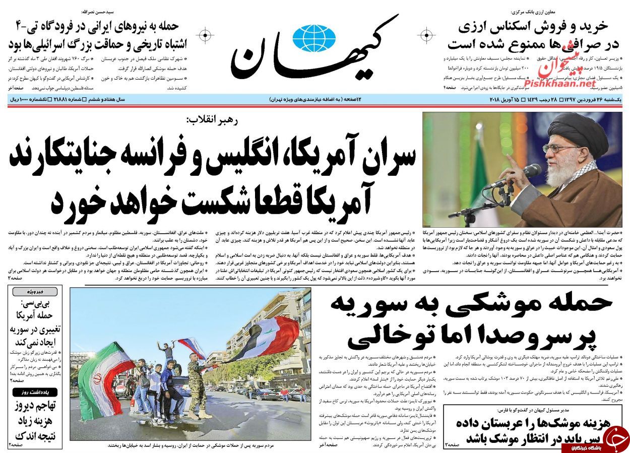 روزنامه&zwnj;ها