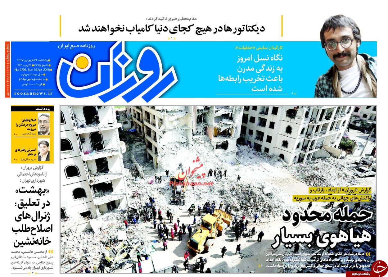 روزنامه&zwnj;ها