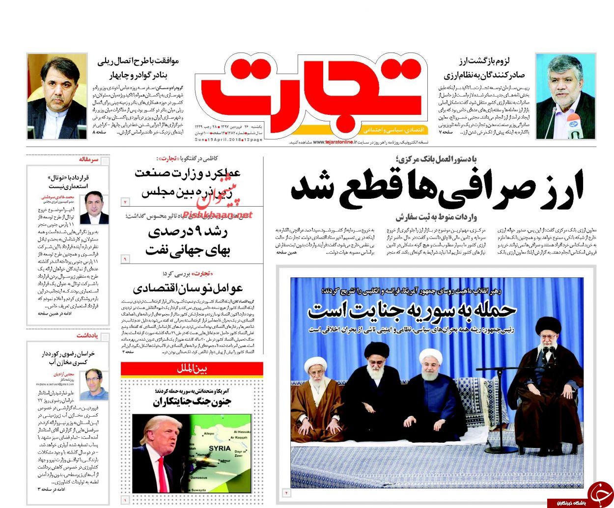 روزنامه&zwnj;ها