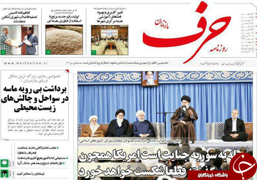 صفحه نخست روزنامه&zwnj;های مازندران یکشنبه ۲۶ فروردین