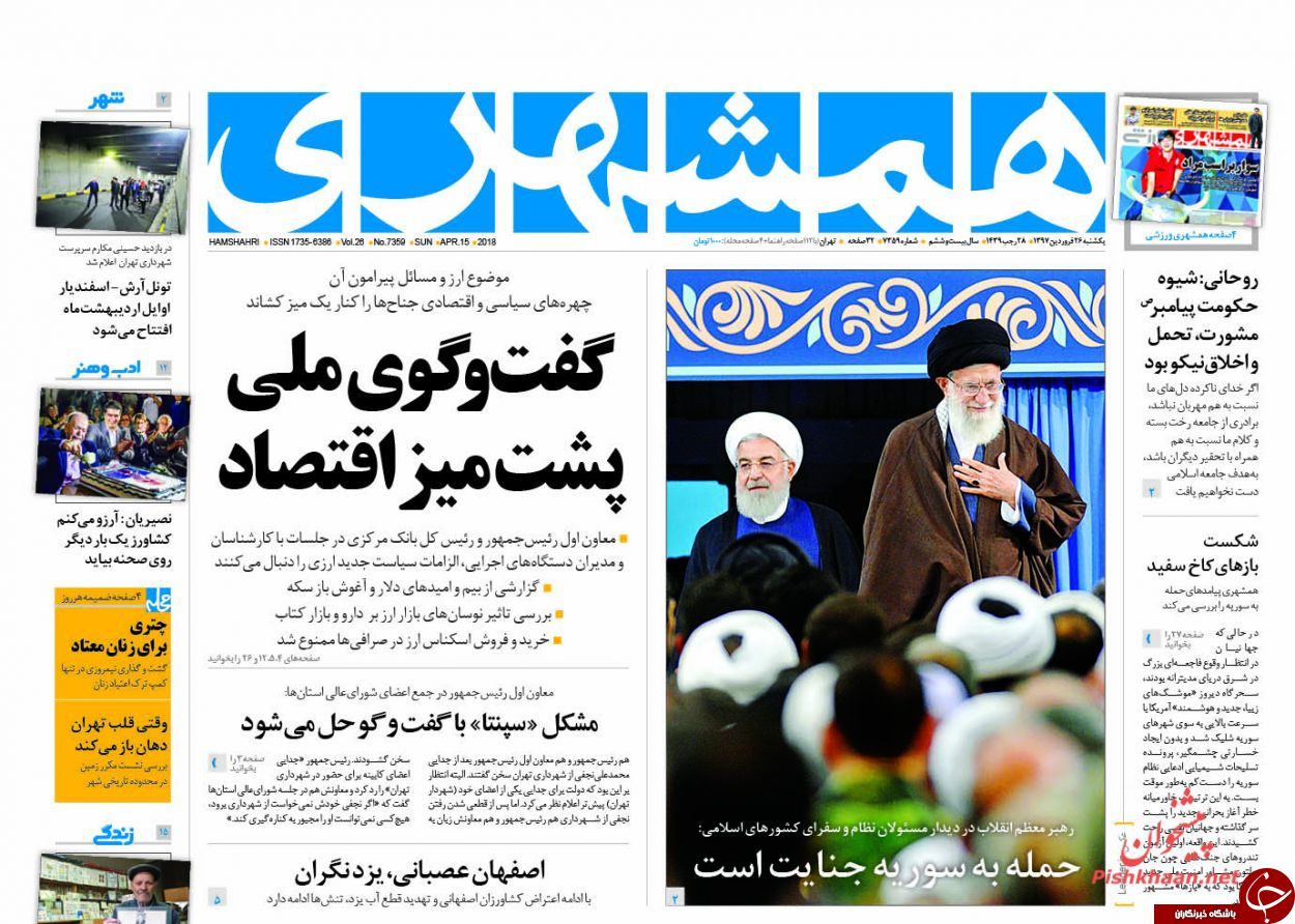 از حمله مشقی به سوریه تا قطع شدن ارز صرافی&zwnj;ها