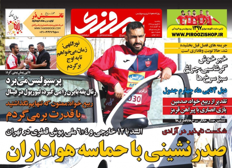 ماجرای حذف عجیب فرشاد احمدزاده از لیست بازی السد
