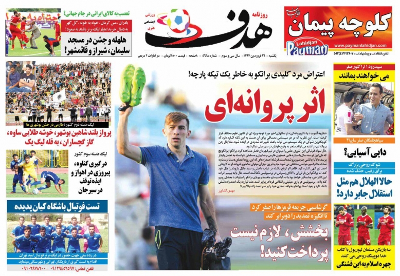 ماجرای حذف عجیب فرشاد احمدزاده از لیست بازی السد