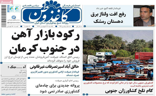 از نیازکهنوج به پزشک تا انتظار برای معجزه جهت رفع خشکسالی