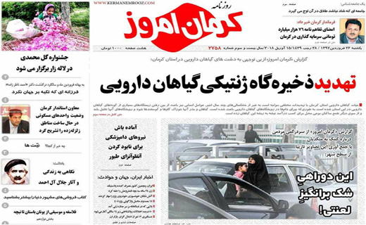 از نیازکهنوج به پزشک تا انتظار برای معجزه جهت رفع خشکسالی