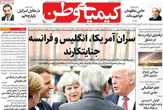 صفحه نخست روزنامه های استان&zwnj; اصفهان یکشنبه 26 فروردین ماه