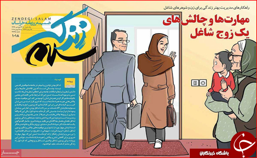 نیم صفحه نخست روزنامه های استانی؛